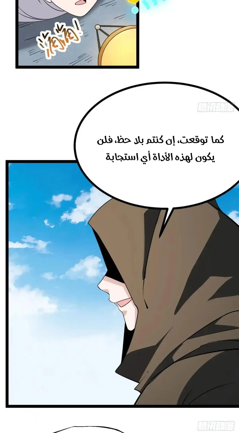 Chapter Image 16